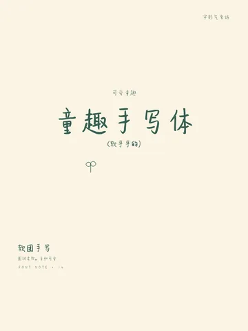 奶油留白作品 2